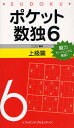 著者ニコリ(編著)出版社SBクリエイティブ発売日2009年08月ISBN9784797353808ページ数134Pキーワードぽけつとすうどく6ーじようきゆうへん6のうりよくと ポケツトスウドク6ージヨウキユウヘン6ノウリヨクト にこり ニコリ9784797353808