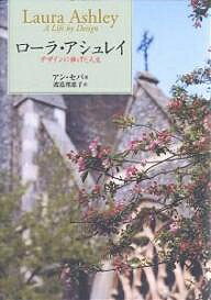 著者アン・セバ(著) 渡邉理惠子(訳)出版社バベル・プレス発売日2004年12月ISBN9784894490321ページ数297Pキーワードろーらあしゆれいでざいんにささげたじんせい ローラアシユレイデザインニササゲタジンセイ せば あん SEBBA ANN セバ アン SEBBA ANN9784894490321内容紹介ローラ・アシュレイ…英国を代表するデザイナー、女性起業家の先駆者、典型的な家庭人。没後20年、誰もが知るブランドの創造者の、誰も知らなかった実像がここに甦る。ローラ・アシュレイという一人の女性の人生を描いた物語。※本データはこの商品が発売された時点の情報です。目次幼少期—ウェールズからロンドンへ/成長、そして出会い/子育て、信仰、田舎暮らし/「約束の地」/六〇年代カルチャー/カーノ工場/海外進出/経営改革/アメリカ進出/フランス/苦悩/ブリュッセルからバハマへ/再び帰郷