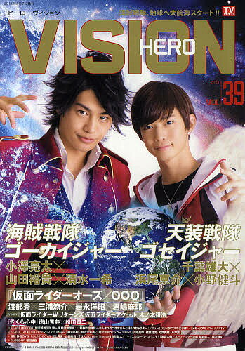 HERO VISION New type actor’s hyper visual magazine Vol.39【1000円以上送料無料】