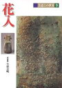 茶道具の世界 9/矢部良明【1000円以上送料無料】