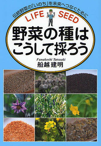 【中古】 ハーブ花ごよみ / 桐原 春子 / 誠文堂新光社 [単行本]【メール便送料無料】【あす楽対応】