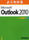 悭킩Microsoft Outlook 2010^xmʃGtEI[EGЁy1000~ȏ㑗z