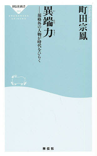 楽天市場】町田 ひらく（本・雑誌・コミック）の通販