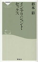 インテリジェント・セックス/杉本彩【1000円以上送料無料】