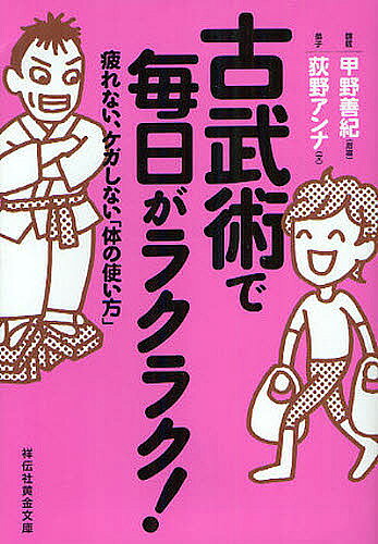 武術研究家 甲野善紀氏 サイン色紙 bk4396315686.jpg