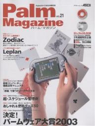 Palm Magazine 21y1000~ȏ㑗z