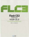 Flash CS3 Professionalマスターブック for Windows & Macintosh/杉原正人【1000円以上送料無料】