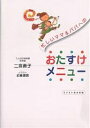 著者二宮直子(著) 近藤理恵(画)出版社ちいさいなかま社発売日2007年08月ISBN9784894641082ページ数103Pキーワード料理 クッキング いそがしいままあんどぱぱえのおたすけめにゆー イソガシイママアンドパパエノオタスケメニユー にのみや なおこ こんどう り ニノミヤ ナオコ コンドウ リ9784894641082