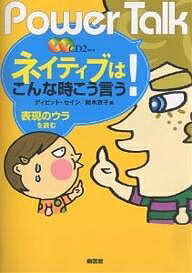 著者ディビッド・セイン(著) 鈴木衣子(著)出版社南雲堂発売日2007年09月ISBN9784523264651ページ数215Pキーワードねいていぶわこんなときこういうあめりかじん ネイテイブワコンナトキコウイウアメリカジン せいん でいびつど THAYN セイン デイビツド THAYN9784523264651