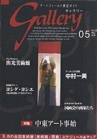 出版社ギャラリーステーション発売日2006年05月ISBN9784860470654ページ数199Pキーワードぎやらりー2006ー5ちゆうとうあーとことはじめ ギヤラリー2006ー5チユウトウアートコトハジメ9784860470654