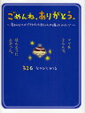 ごめんね、ありがとう。 産まれることができなかった赤ちゃんから届いたメッセージ ママをえらんで、ほんとうによかった。／なかむらみつる【1000円以上送料無料】