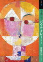 もっと知りたいパウル・クレー 生涯と作品/新藤真知【1000円以上送料無料】