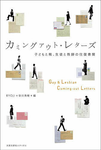 教室の中の困ったを安心に変える102のポイント　価値語102も提示　菊池省三/著　菊池道場/著