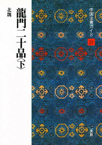 著者角井博(著)出版社二玄社発売日1988年09月ISBN9784544021219ページ数54Pキーワードちゆうごくほうしよがいど21りゆうもんにじつぴん2 チユウゴクホウシヨガイド21リユウモンニジツピン2 かくい ひろし カクイ ヒロシ9784544021219