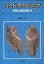 バードカービング 野鳥の設計図集 4／遠藤勇【1000円以上送料無料】