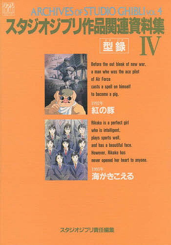 楽天市場】ジブリ イラスト集の通販