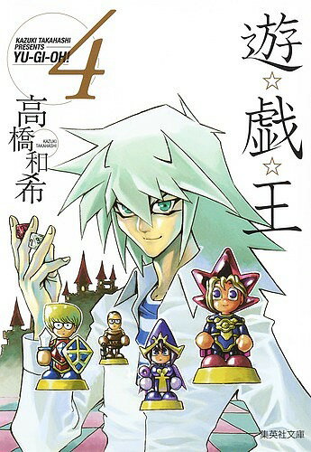 楽天市場】遊戯王 デュエルモンスターズ Vol．4の通販