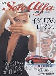 【送料無料】Solo Alfa Tre