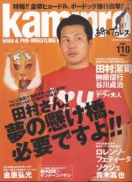 【送料無料】kamipro 110
