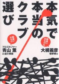 著者大槻義彦(著) 青山薫(著)出版社ゴルフダイジェスト社発売日2005年12月ISBN9784772840583ページ数199Pキーワードほんきでほんとうのくらぶえらび ホンキデホントウノクラブエラビ おおつき よしひこ あおやま オオツキ ヨシヒコ アオヤマ9784772840583