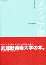 出版社武蔵野美術大学出版局発売日2002年04月ISBN9784901631426キーワードめでいあかんきようろん メデイアカンキヨウロン わかばやし なおき ワカバヤシ ナオキ9784901631426