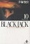 Black Jack The best 14stories by Osamu Tezuka 10／手塚治虫【1000円以上送料無料】
