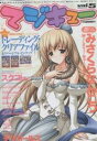マジキュー 5【1000円以上送料無料】