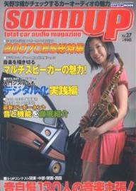 【送料無料】SOUND UP 27