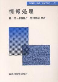 著者星仰(著)出版社森北出版発売日2000年03月ISBN9784627406711ページ数192Pキーワードじようほうしよりけんせつこうがくしりーず ジヨウホウシヨリケンセツコウガクシリーズ ほし たかし いとう ようすけ ホシ タカシ イトウ ヨウスケ9784627406711内容紹介本書は、小中学校ですでに情報処理教育を学んだ生徒、もしくは一つの基礎言語教育（例えばBASIC）を修得した建設系の学生が、C言語を新しく教養として身に付けることができるように、また、この言語を用いて近年必要とされてきているマルチメディア時代に対応できるように、各章を構成した。※本データはこの商品が発売された時点の情報です。目次1章 コンピュータの基礎知識/2章 プログラミングの基礎/3章 データ型と定数/4章 識別子と変数/5章 簡単な入出力/6章 演算子と代入文/7章 関数/8章 配列とポインタ/9章 制御文/10章 構造体/11章 標準入出力/12章 ファイル処理/13章 数値計算法/14章 建設工学への適用例