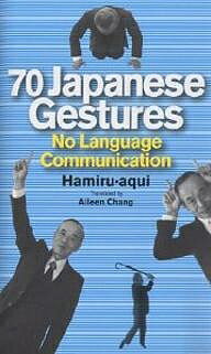 ɂق̂70 70 Japanese gestures No language communication^Hamiruaqui^AileenChang^n~ALy1000~ȏ㑗z