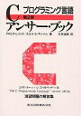 出版社共立出版発売日1995年08月ISBN9784320027480ページ数234Pキーワードしーあんさーぶつくぷろぐらみんぐげんご シーアンサーブツクプログラミングゲンゴ とんど くろ−ヴいす L． T トンド クロ−ヴイス L． T9784320027480