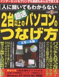 出版社千舷社発売日2003年08月ISBN9784396891435キーワードちようそく2だいいじようのぱそこんの チヨウソク2ダイイジヨウノパソコンノ9784396891435