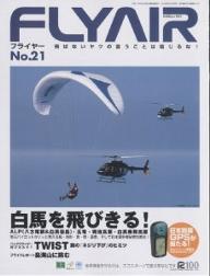 FLY AIR 21【1000円以上送料無料】
ITEMPRICE