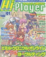 Hi-Player 1【1000円以上送料無料】