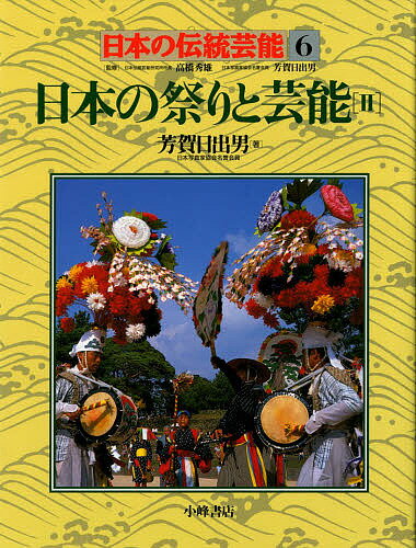 著者芳賀日出男(著)出版社小峰書店発売日1995年04月ISBN9784338123068ページ数55Pキーワードプレゼント ギフト 誕生日 子供 クリスマス 子ども こども にほんのでんとうげいのう6にほんの ニホンノデントウゲイノウ6ニホンノ はが ひでお ハガ ヒデオ9784338123068