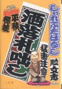 著者立川文志(著)出版社二玄社発売日2007年03月ISBN9784544200065ページ数77Pキーワードしやれふだばなし シヤレフダバナシ たてかわ ぶんし タテカワ ブンシ9784544200065目次まくら/伝統的な洒落札/はじまり/五十音/同音異義語/ダイエット/結婚披露宴/父の日/世のお父様へ/今夜だけは…〔ほか〕