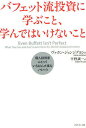 著者ヴァホン・ジョンジグヨン(著) 平野誠一(訳)出版社ダイヤモンド社発売日2009年03月ISBN9784478005736ページ数268Pキーワードビジネス書 ばふえつとりゆうとうしにまなぶことまなんでわいけな バフエツトリユウトウシニマナブコトマナンデワイケナ じよんじぐよん ヴあほん JA ジヨンジグヨン ヴアホン JA9784478005736