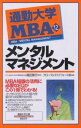 通勤大学MBA 12/グローバルタスクフォース【1000円以上送料無料】