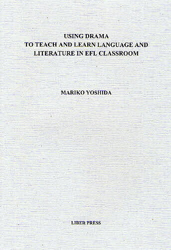 USING DRAMA TO TEACH AND LEARN LANGUAGE AND LITERATURE IN EFL CLASSROOM／吉田真理子【1000円以上送料無料】