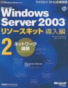 Microsoft Windows Server 2003\[XLbg 2^MicrosoftCorporation^gbvX^WIy1000~ȏ㑗z