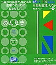 めんせき 面積プリント 小学校1〜6年/朝倉仁【1000円以上送料無料】