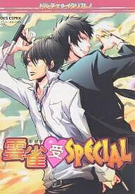 【送料無料】ドルチェ イタリアーノ雲雀受SPECIAL