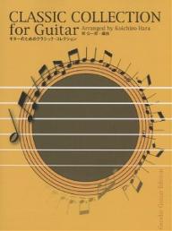 出版社現代ギター社発売日2003年09月ISBN9784874713723ページ数55Pキーワードぎたーのためのくらしつくこれくしよん ギターノタメノクラシツクコレクシヨン はら こういちろう ハラ コウイチロウ9784874713723目次微笑みをあなたに/ボレロ/オクラホマ・ミキサー/鳥の歌/聖母の御子/組曲「惑星」より木星/クシコスの郵便馬車/家路/スラブ舞曲第10番/セレナーデ〔ほか〕