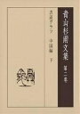 著者青山杉雨(著) 成瀬映山(編)出版社岳陽舎発売日2006年05月ISBN9784907737771ページ数224Pキーワードあおやまさんうぶんしゆう2しよどうぐらふちゆうごく アオヤマサンウブンシユウ2シヨドウグラフチユウゴク あおやま さんう なるせ えい アオヤマ サンウ ナルセ エイ9784907737771目次1 明（明代の書道/解縉の書/宋克と祝允明の詩巻 ほか）/2 清（清朝の書道/揚州八怪/高鳳翰の書 ほか）/3 現代（于右任の書 ほか）