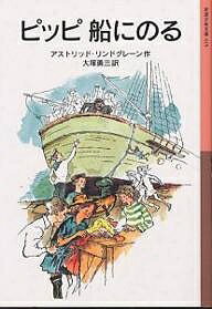 著者アストリッド・リンドグレーン(著) 大塚勇三(訳)出版社岩波書店発売日2000年06月ISBN9784001140156ページ数235Pキーワードプレゼント ギフト 誕生日 子供 クリスマス 子ども こども ぴつぴふねにのるいわなみしようねんぶんこ ピツピフネニノルイワナミシヨウネンブンコ りんどぐれ−ん あすとりど．あ リンドグレ−ン アストリド．ア9784001140156