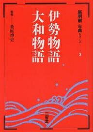 出版社三省堂発売日1990年09月ISBN9784385236575ページ数185Pキーワードいせものがたりやまとものがたりしんめいかいこてん イセモノガタリヤマトモノガタリシンメイカイコテン9784385236575