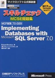 XL`FbNMCSEWImplementing databases with Microsoft SQL Server 7.0 MCP70-029y1000~ȏ㑗z