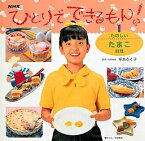 ひとりでできるもん! 1【1000円以上送料無料】