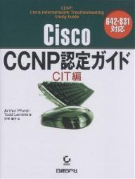 【送料無料】Cisco CCNP認定ガイド CIT編/ArthurPfund/ToddLammle/井早優子