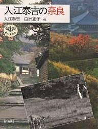 著者入江泰吉(著)出版社新潮社発売日1992年09月ISBN9784106020100ページ数119Pキーワードいりえたいきちのならとんぼのほん イリエタイキチノナラトンボノホン いりえ たいきち イリエ タイキチ9784106020100